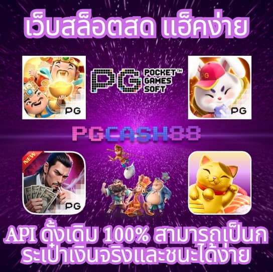ฝาก 20 รับ 100 ทํา 400 ถอน 200